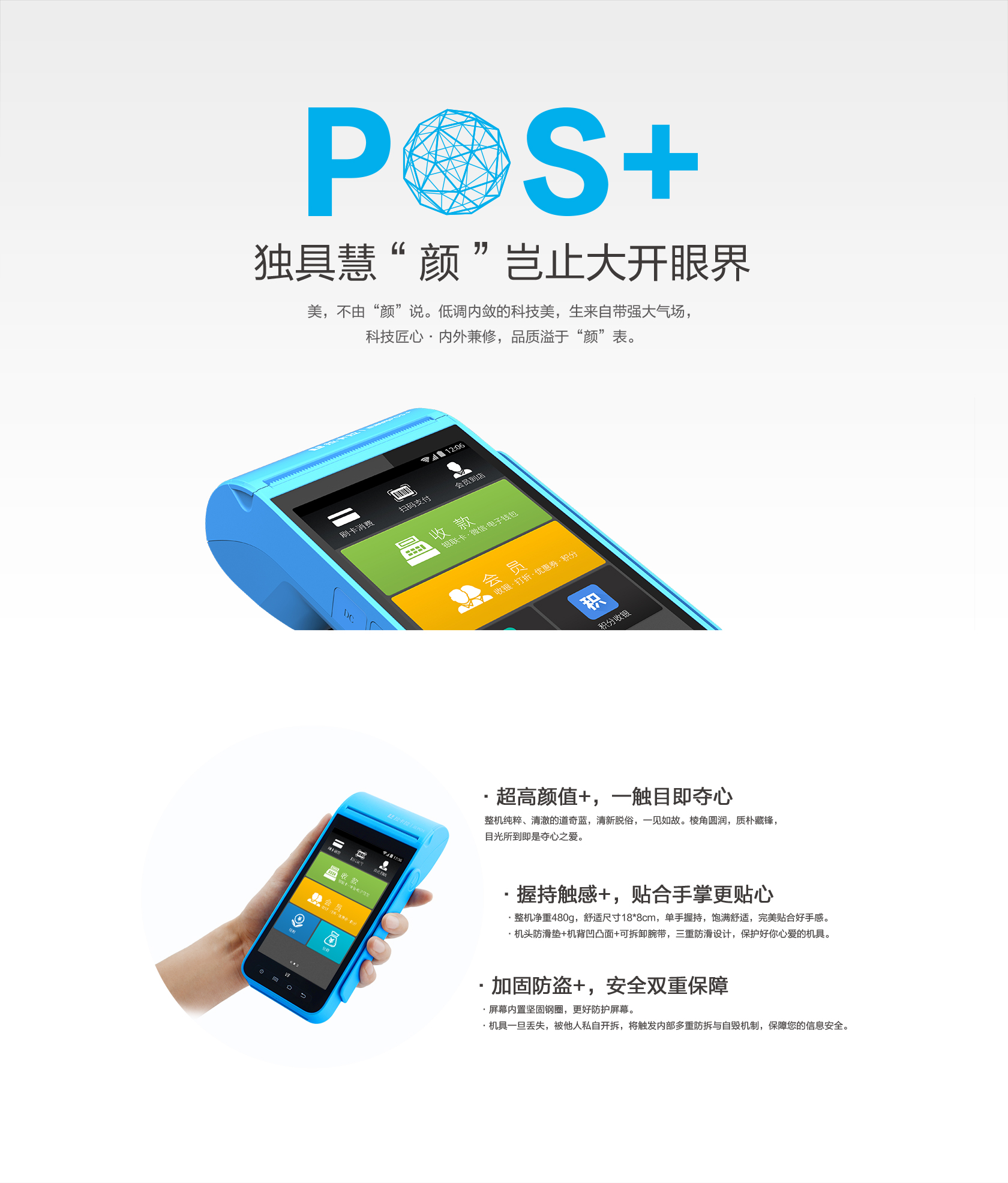 拉卡拉電簽POS