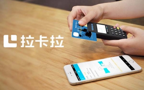 如何防止拉卡拉 POS 機被惡意軟件攻擊